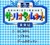 Sanrio Timenet - Mirai Hen